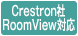 Crestron Room View(R)Ή