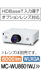 HDBaseT���͒[�q�E�I�v�V���������Y�Ή��@�������Y�͕ʔ��ł��B�@MC-WU8601WJ�@6000���[�����AWUXGA