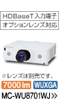 HDBaseT���͒[�q�E�I�v�V���������Y�Ή��@�������Y�͕ʔ��ł��B�@MC-WU8701WJ�@7000���[�����AWUXGA