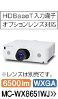 HDBaseT���͒[�q�E�I�v�V���������Y�Ή��@�������Y�͕ʔ��ł��B�@MC-WX8651WJ�@6500���[�����AWXGA