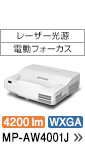 ���[�U�[�����E�d���t�H�[�J�X�@4200lm�@WXGA�@MP-AW4001J