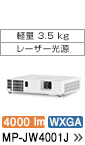 ���^�y�ʁE���[�U�[�����@MP-JW4001J�@4000���[�����AWXGA